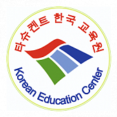Центр Образования Республики Корея в г.Ташкенте